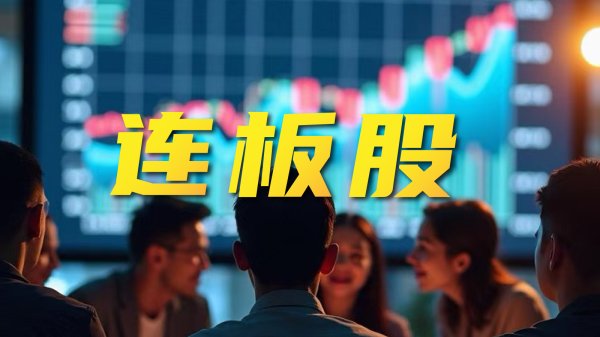 北京科汇配资 黄金股开盘活跃
