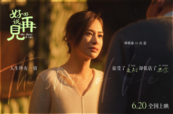 通弘网 拍完被雪藏9年，小沈阳新片观众不买账，成本超1亿，预售仅2120元