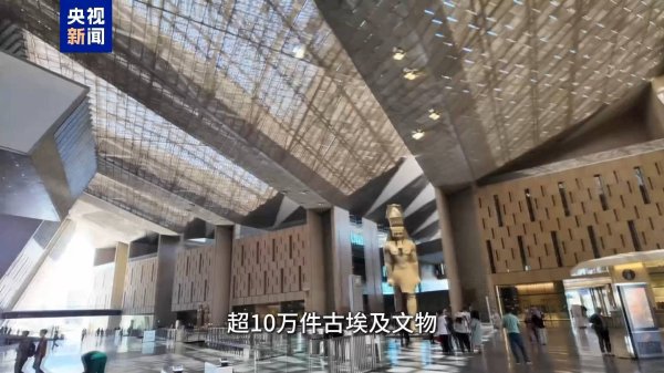 永利配资 中东那些事儿丨走进“埃及送给世界的礼物”——大埃及博物馆