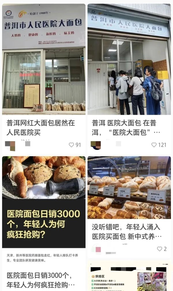 擒牛宝配资 突然爆火！一小时售罄，大量年轻人涌入医院排队抢它？